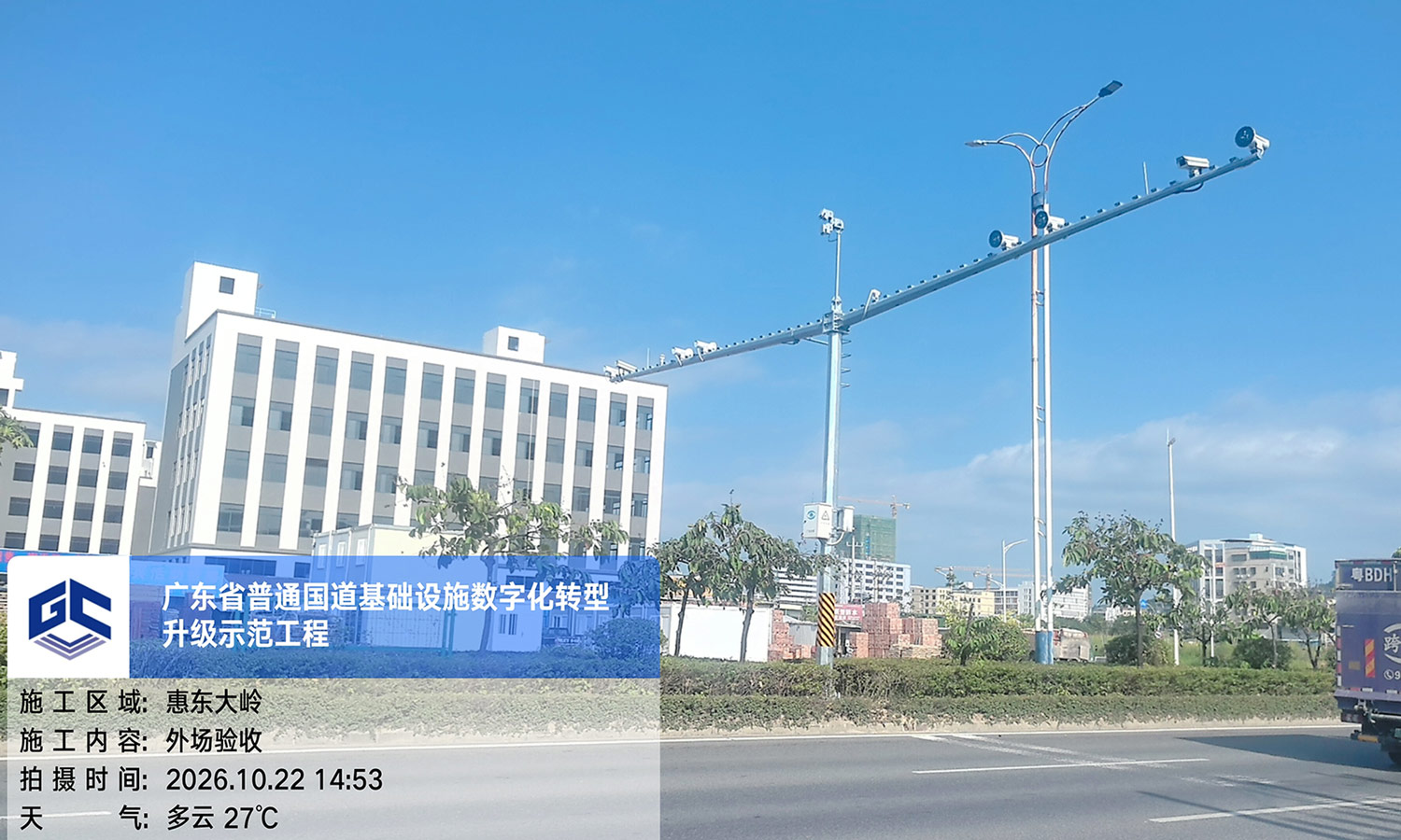 坦成科技圆满通过《广东国道交调数字化转型升级示范工程》项目外场验收