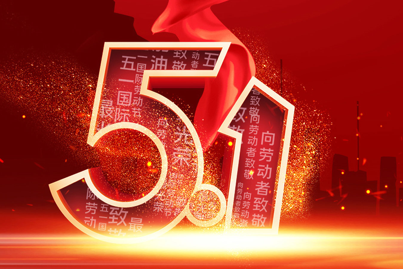 心所向，持以恒：致敬劳动者；