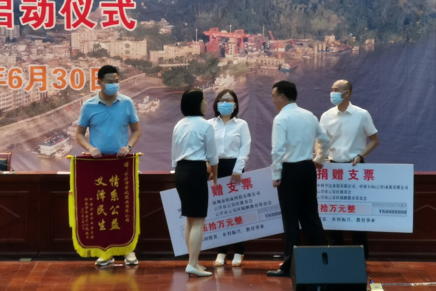 情系公益，义泽民生 | 记2021年云安区“广东扶贫济困日”活动捐款仪式