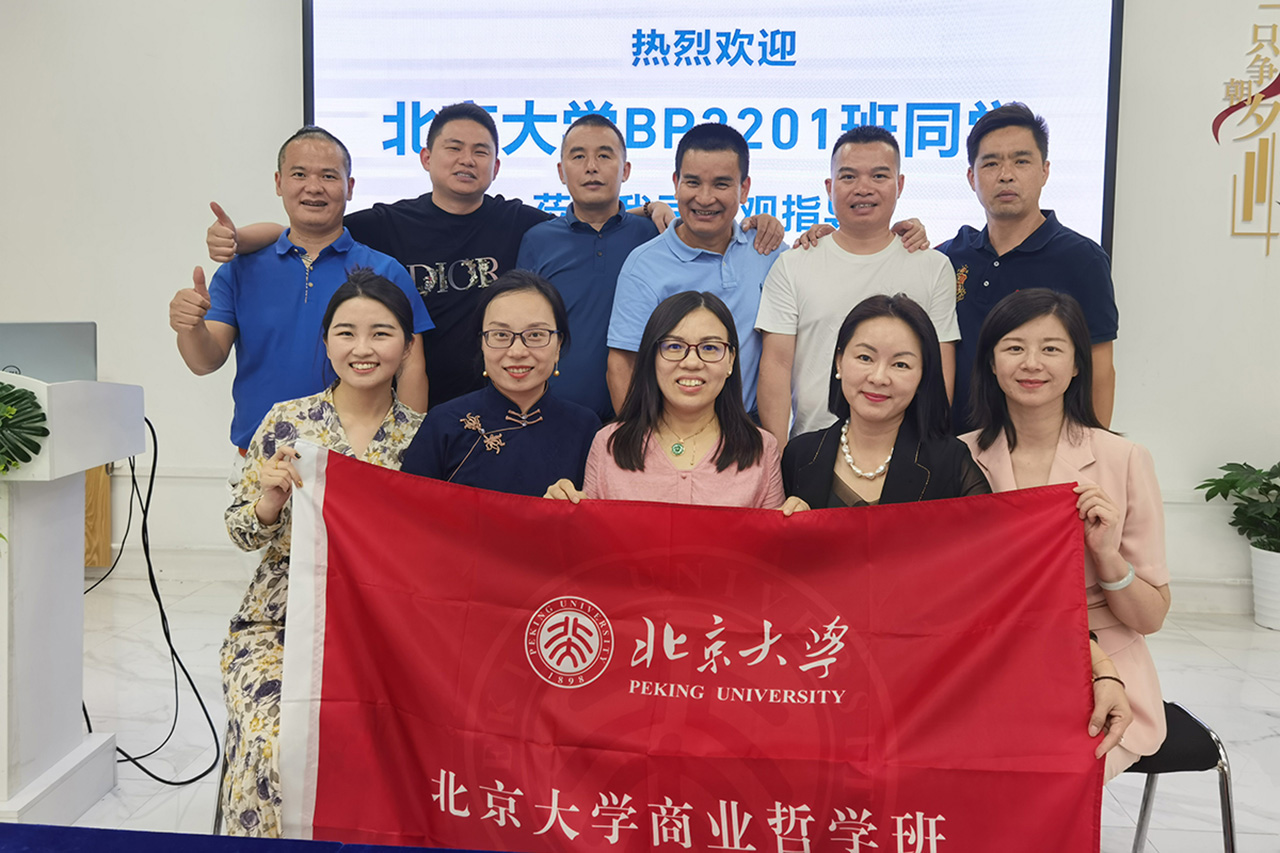 热烈欢迎“北京大学BP2201班同学”莅临我司参观指导