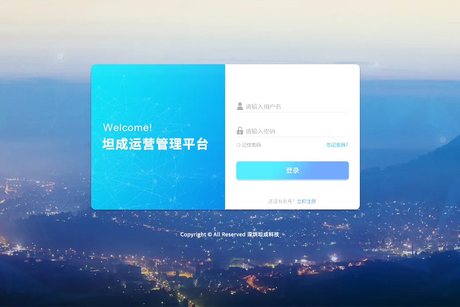 软件定制：坦图治超非现场执法系统中台真的很不错